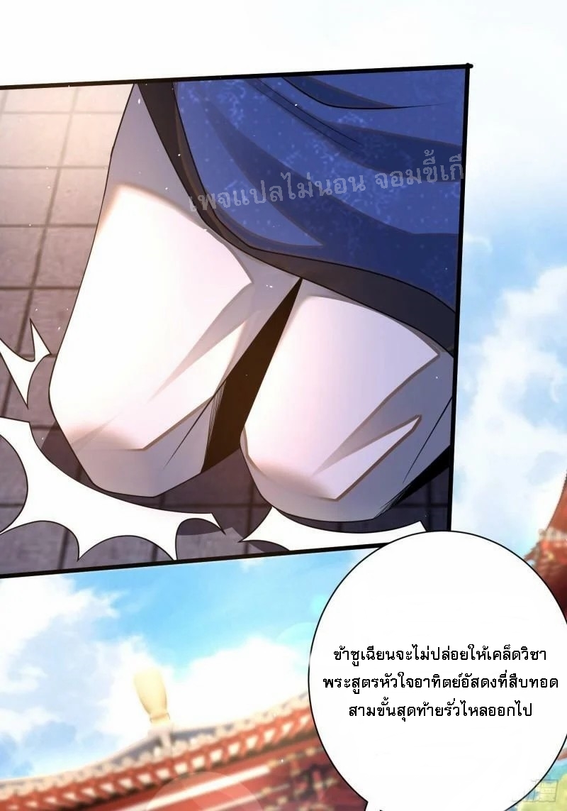 การหวนคืนของอัจฉริยะสุดแกร่ง ตอนที่ 11 หน้า 33