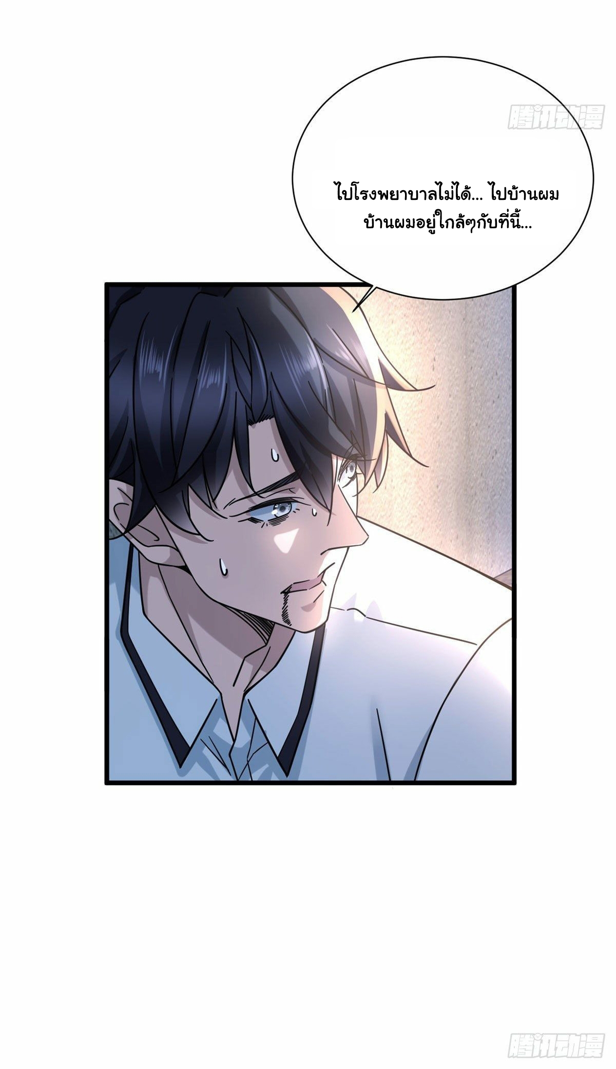 The new best all-rounder  ผู้แข็งแกร่งรอบด้าน ตอนที่ 14 หน้า 11