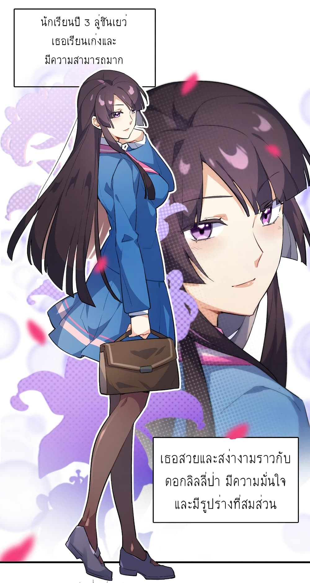 I’m Just a Side Character in a Dating Simulation ตอนที่ 1 หน้า 18