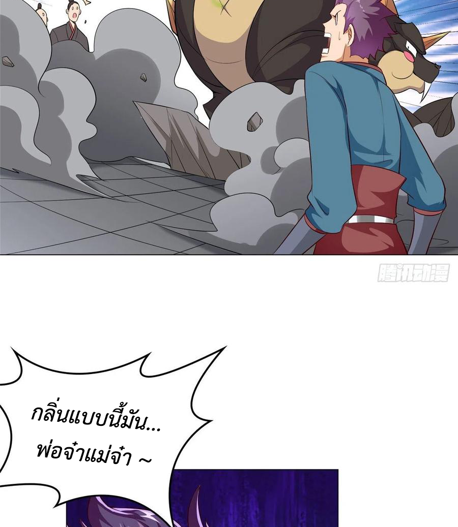 (ชนจีน) Dragon Master (จูหมิง นักรบเซียนมังกร) ตอนที่ 59 หน้า 44