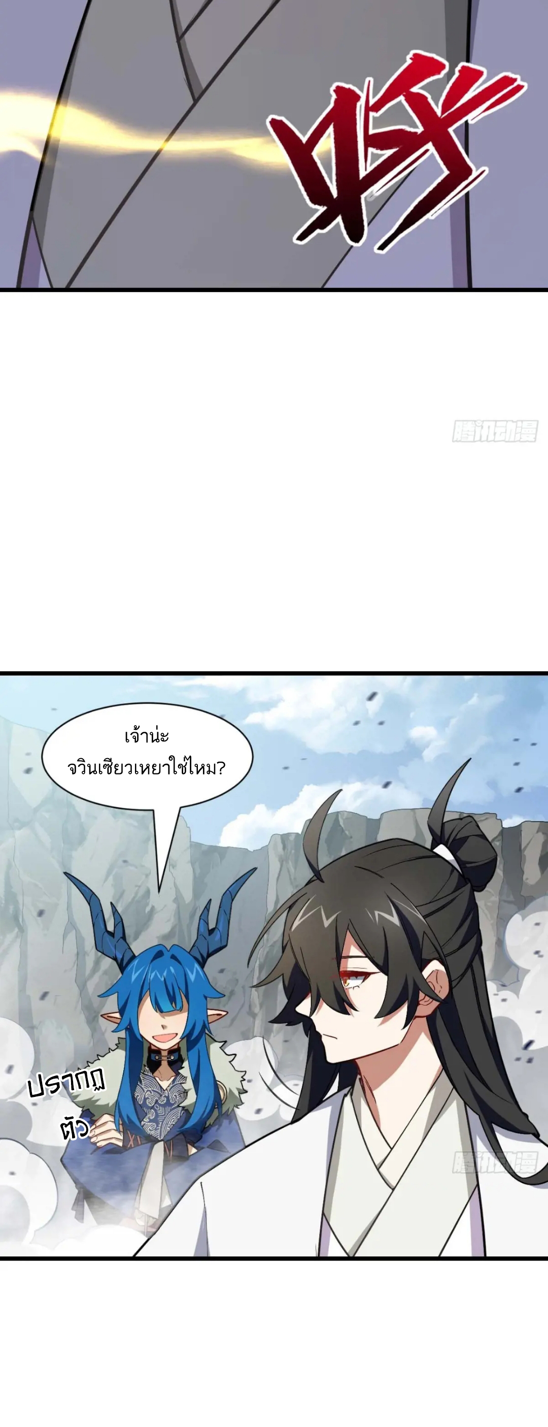 กำเนิดร่างเทวะบรรพกาล ตอนที่ 43 หน้า 7