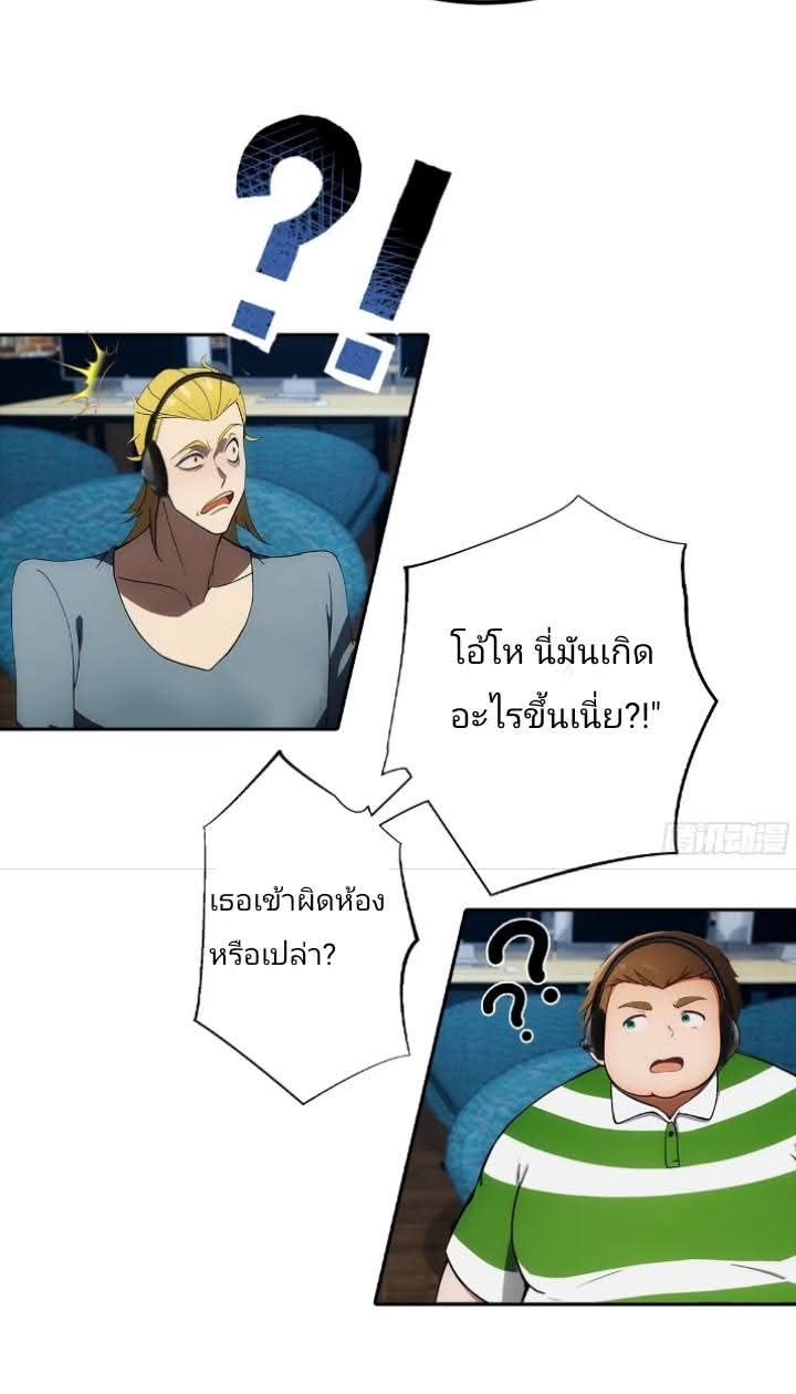 ฉันโต้กลับสาสๆด้วยระบบหมาเลยสุดเทพ ตอนที่ 7 หน้า 35