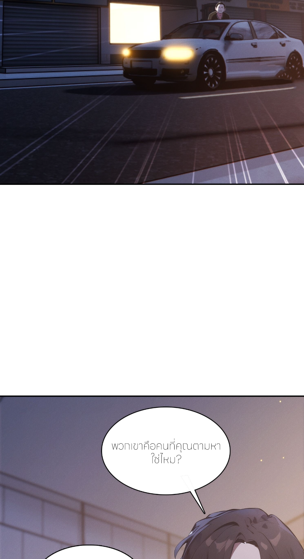 ชีวิตใหม่ในฐานะไป๋อู๋ฉาง ตอนที่ 5 หน้า 13