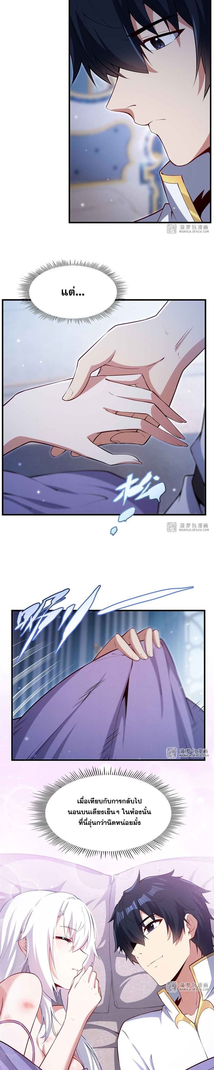 Shut Up, Evil Dragon! หุบปากซะยัยมังกรร้ายข้าไม่อยากมีลูกกับเจ้าอีกแล้ว ตอนที่ 31 หน้า 20