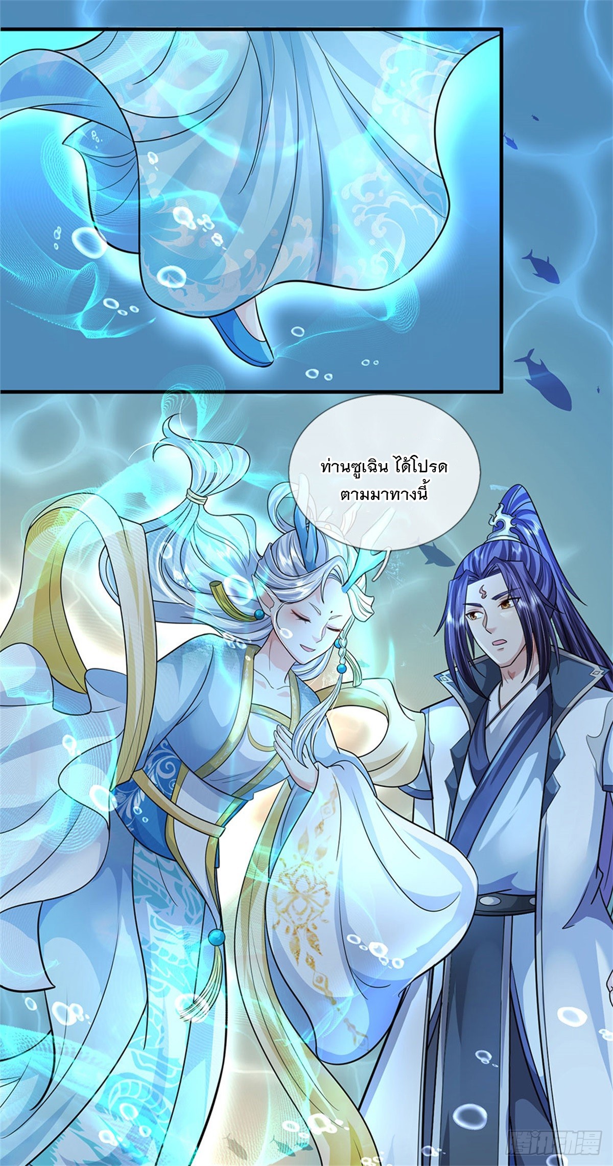 ข้าถูกเลี้ยงดูโดยหญิงสาวปีศาจ ตอนที่ 43 หน้า 33
