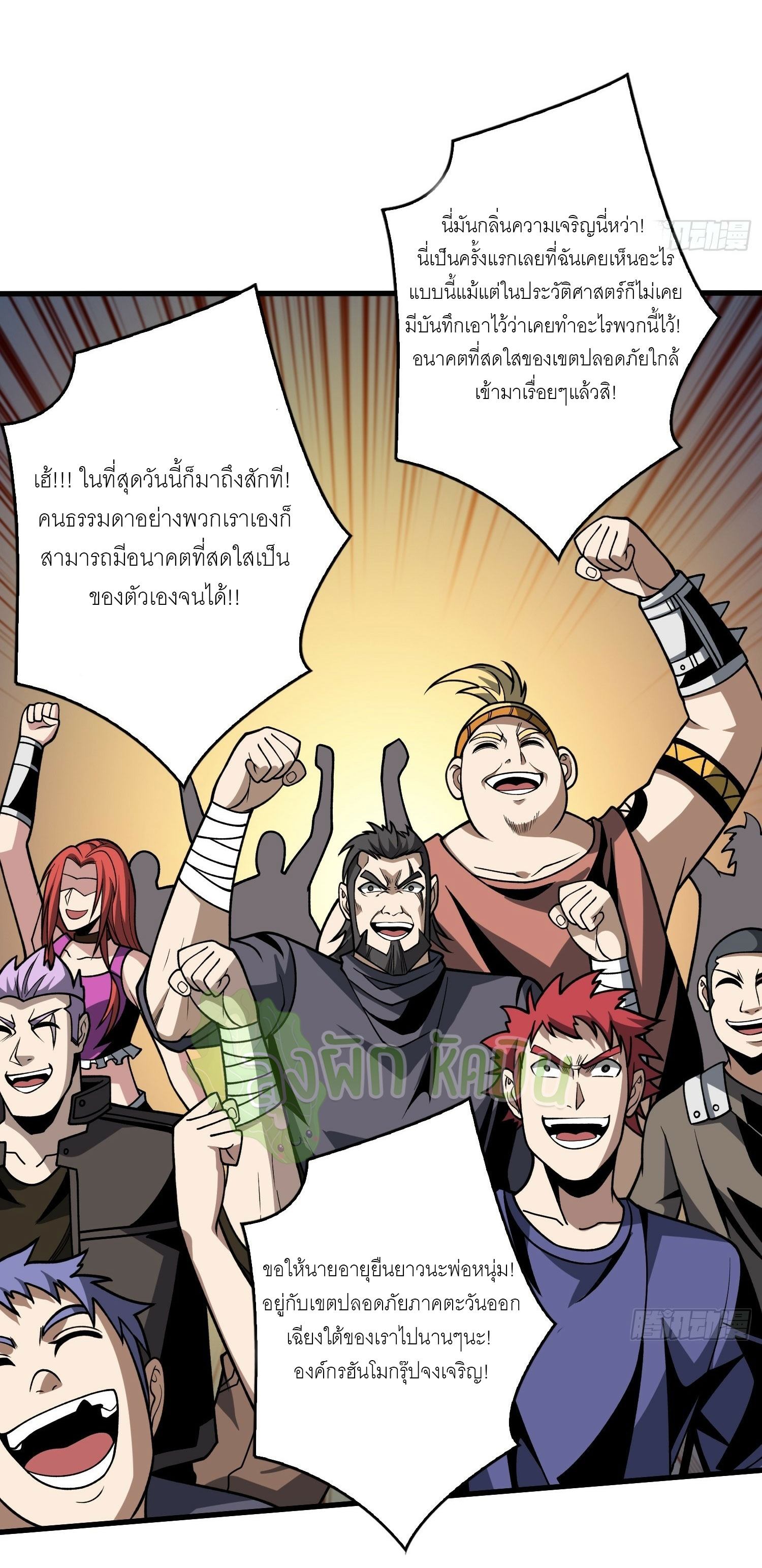 (ชนจีน) IT STARTS WITH A KINGPIN ACCOUNT - จุติจอมราชัน ตอนที่ 416 หน้า 15