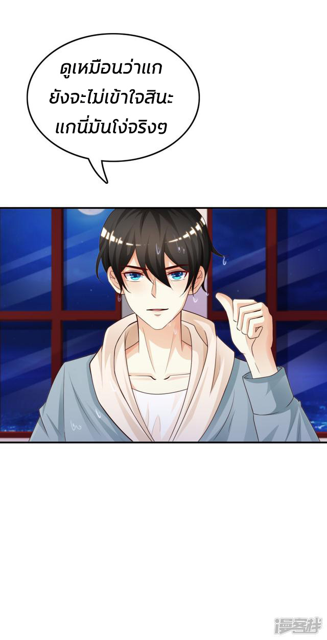 ราชาดอกไม้อมตะ ตอนที่ 20 หน้า 9