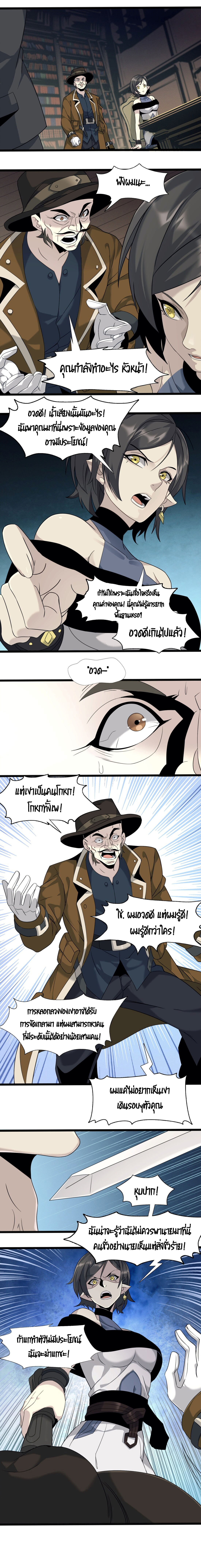 i'm really not the demon god's lackey ตอนที่ 6 หน้า 12