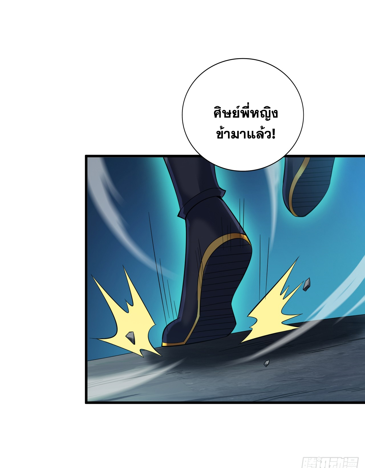 ข้าอยู่อย่างสันโดษมากว่า 100,000 ปี (ทันจีน) ตอนที่ 56 หน้า 3