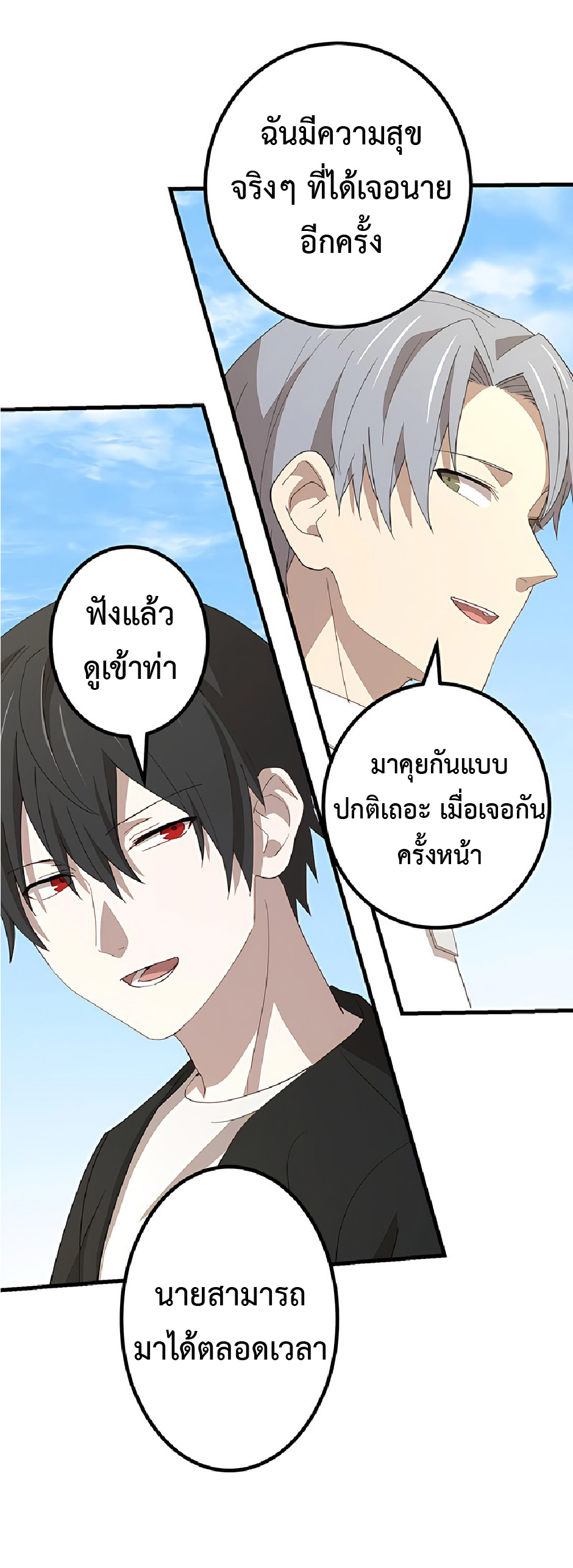 การกลับชาติมาเกิดของจอมเวทย์ต้องห้าม (Reincarnation of the Forbidden Archmage) ตอนที่ 43 หน้า 42