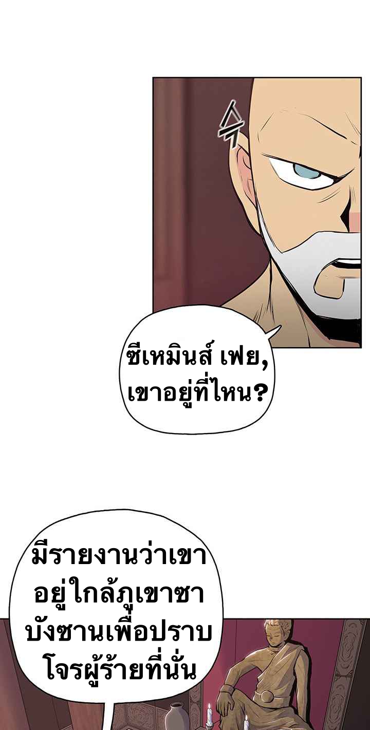 The God Of War ตอนที่ 21 หน้า 26