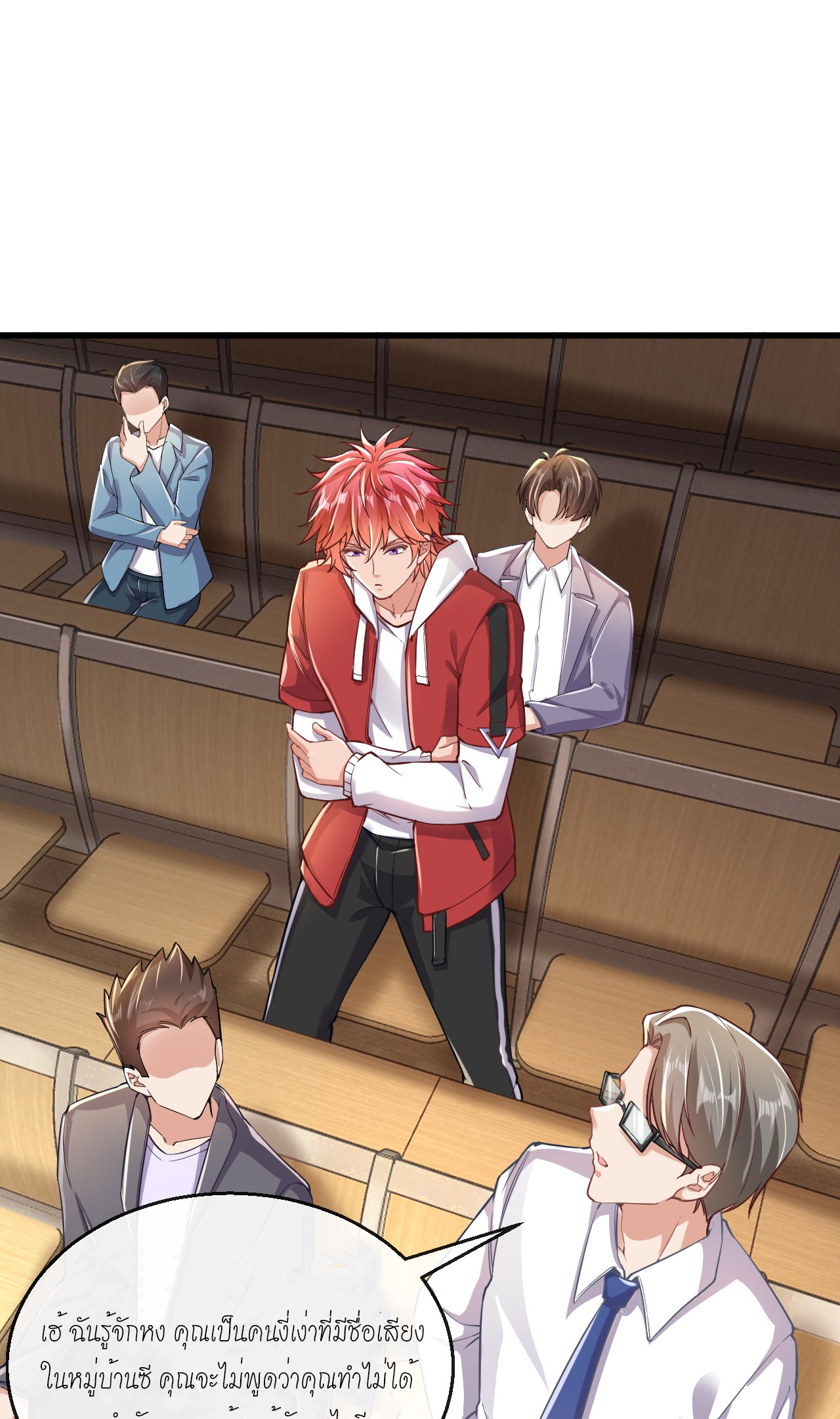 สุดยอดลูกเขยบ้า ตอนที่ 24 หน้า 13