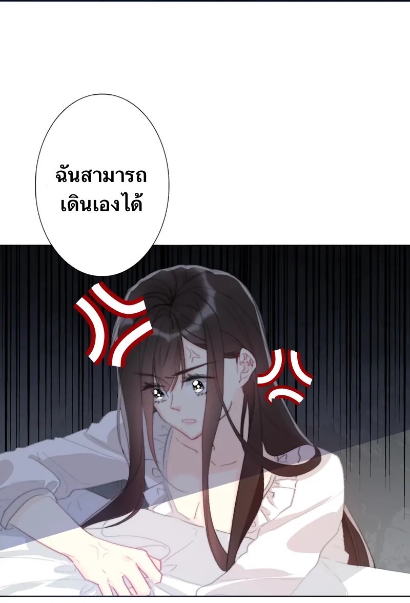 I Was Forced to Become the Princess of a Strange World? ตอนที่ 1 หน้า 50