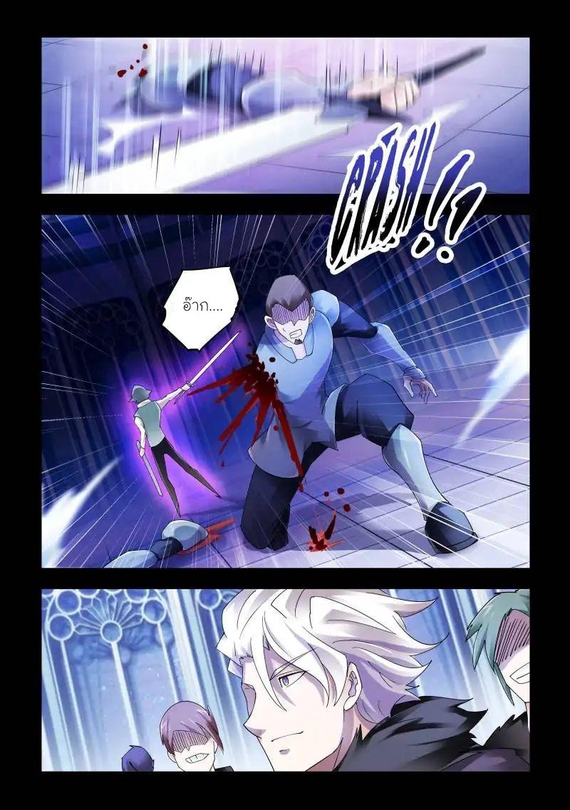 Battle frenzy ตอนที่ 83 หน้า 12