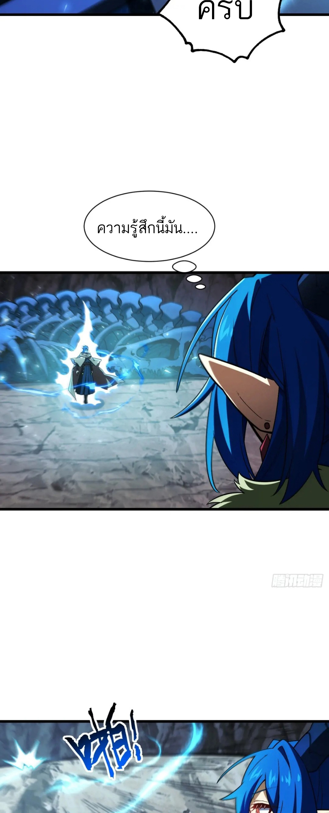 กำเนิดร่างเทวะบรรพกาล ตอนที่ 47 หน้า 27