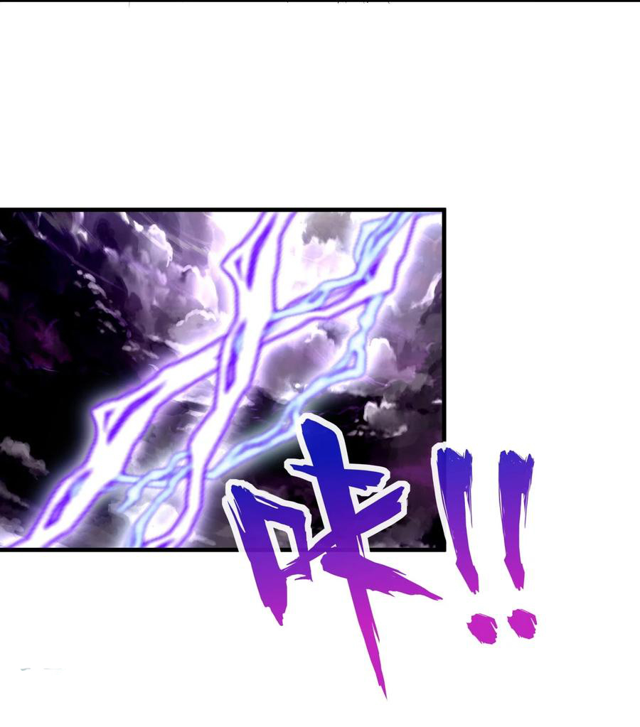 มหาเทพเอกะหมื่นบรรพกาล (จบ) ตอนที่ 50 หน้า 8