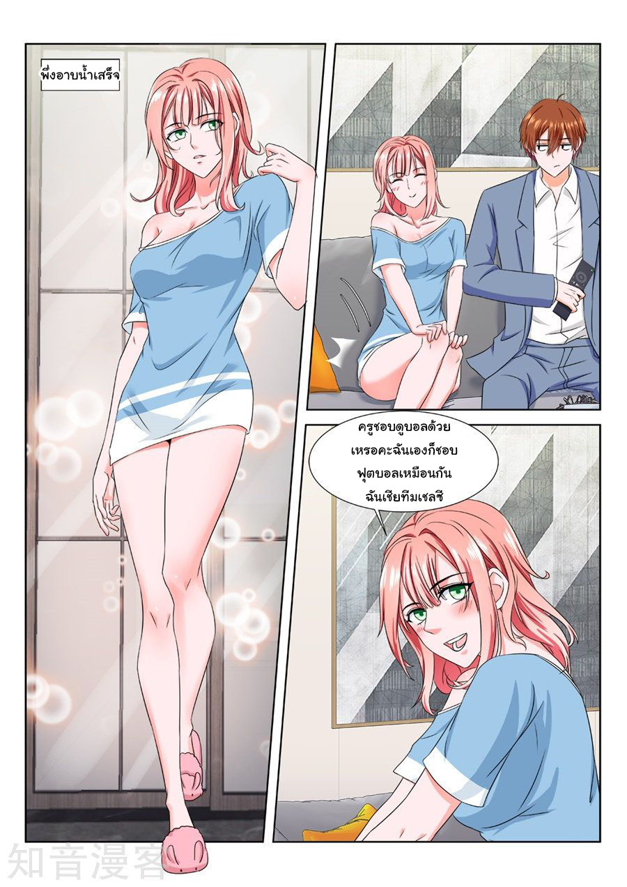 เจียงไป๋กับระบบนครหลวง ตอนที่ 181 หน้า 4