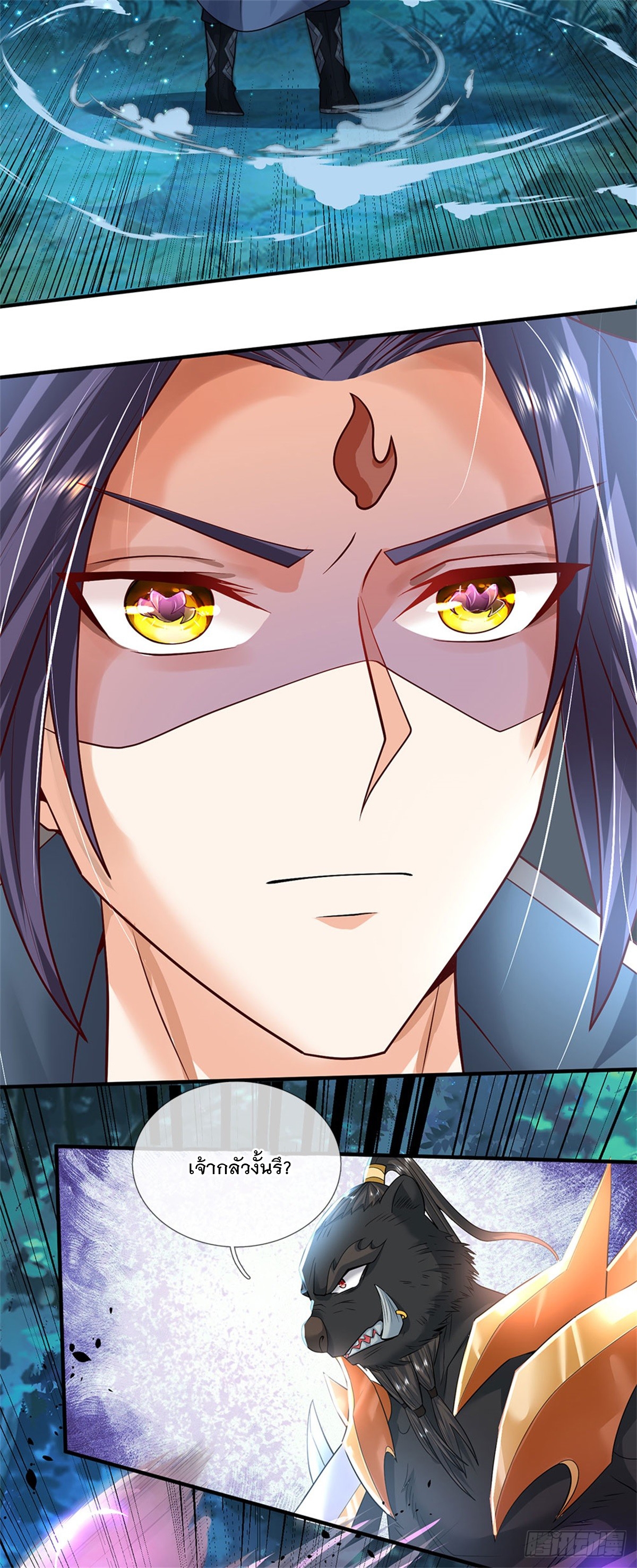 ข้าถูกเลี้ยงดูโดยหญิงสาวปีศาจ ตอนที่ 14 หน้า 3