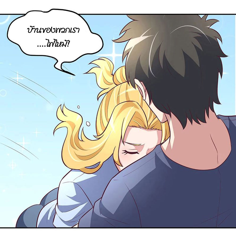 โครตเกรียนเซียนโอสด ตอนที่ 111 หน้า 27