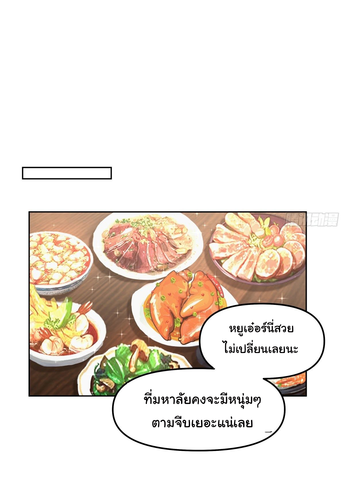 ผมไม่ได้อยากกลับมาเกิดใหม่เลยจริงๆ ตอนที่ 43 หน้า 23