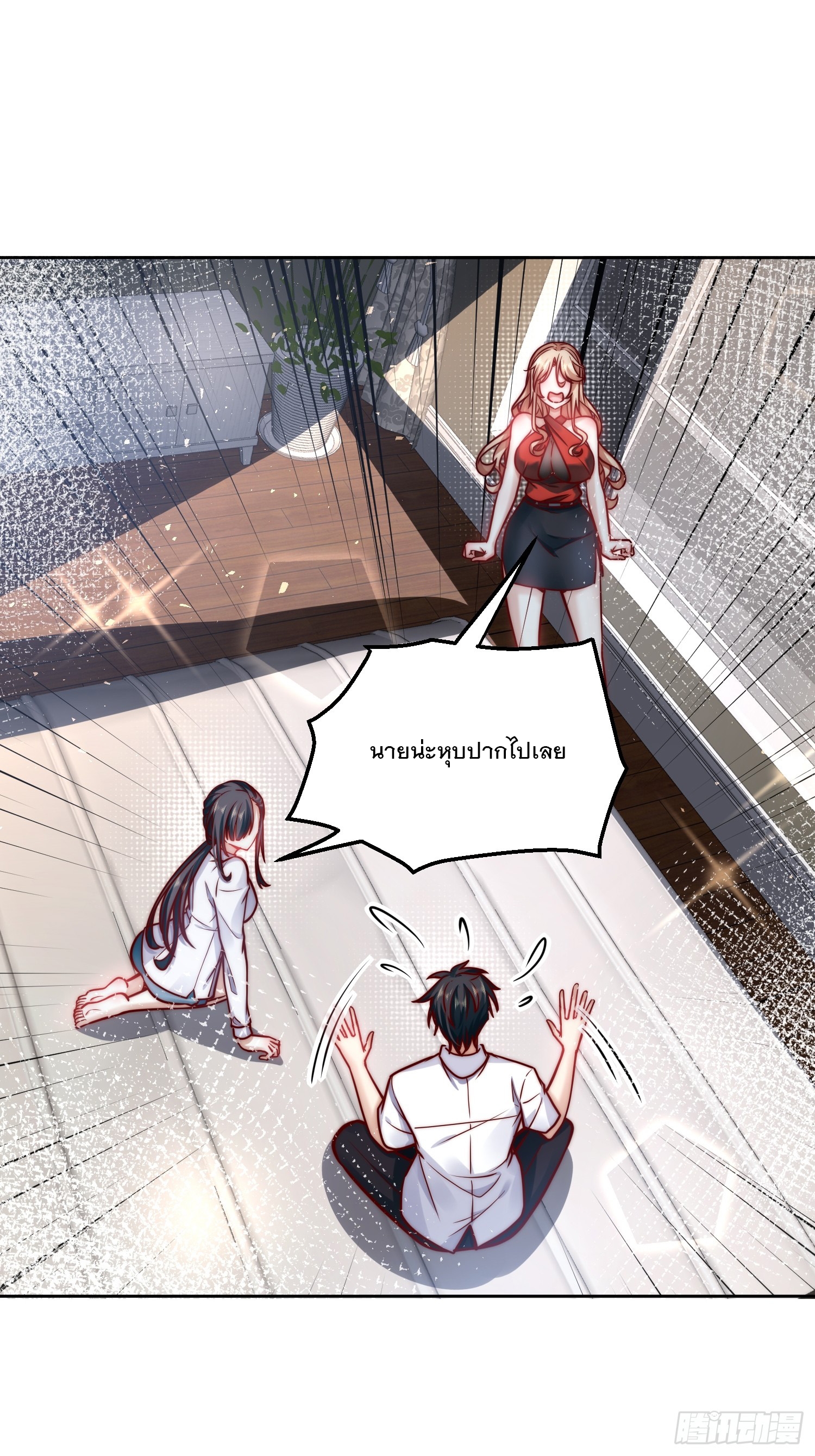 สร้างฮาเร็มด้วยระบบฉายาสุดเทพ ตอนที่ 27 หน้า 5