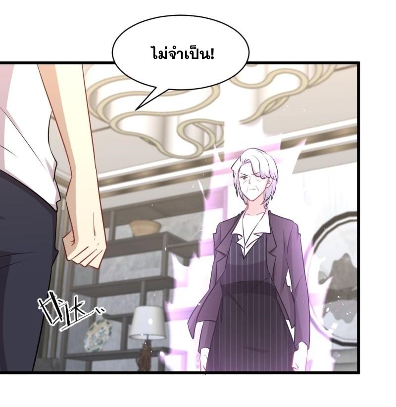 Immortal Swordsman in The Reverse World ข้าเซียนกระบี่ไม่เกาะสตรี ตอนที่ 252 หน้า 13