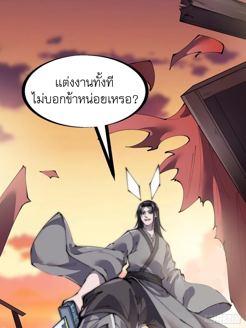 Starting a Mountain ตอนที่ 244 หน้า 19