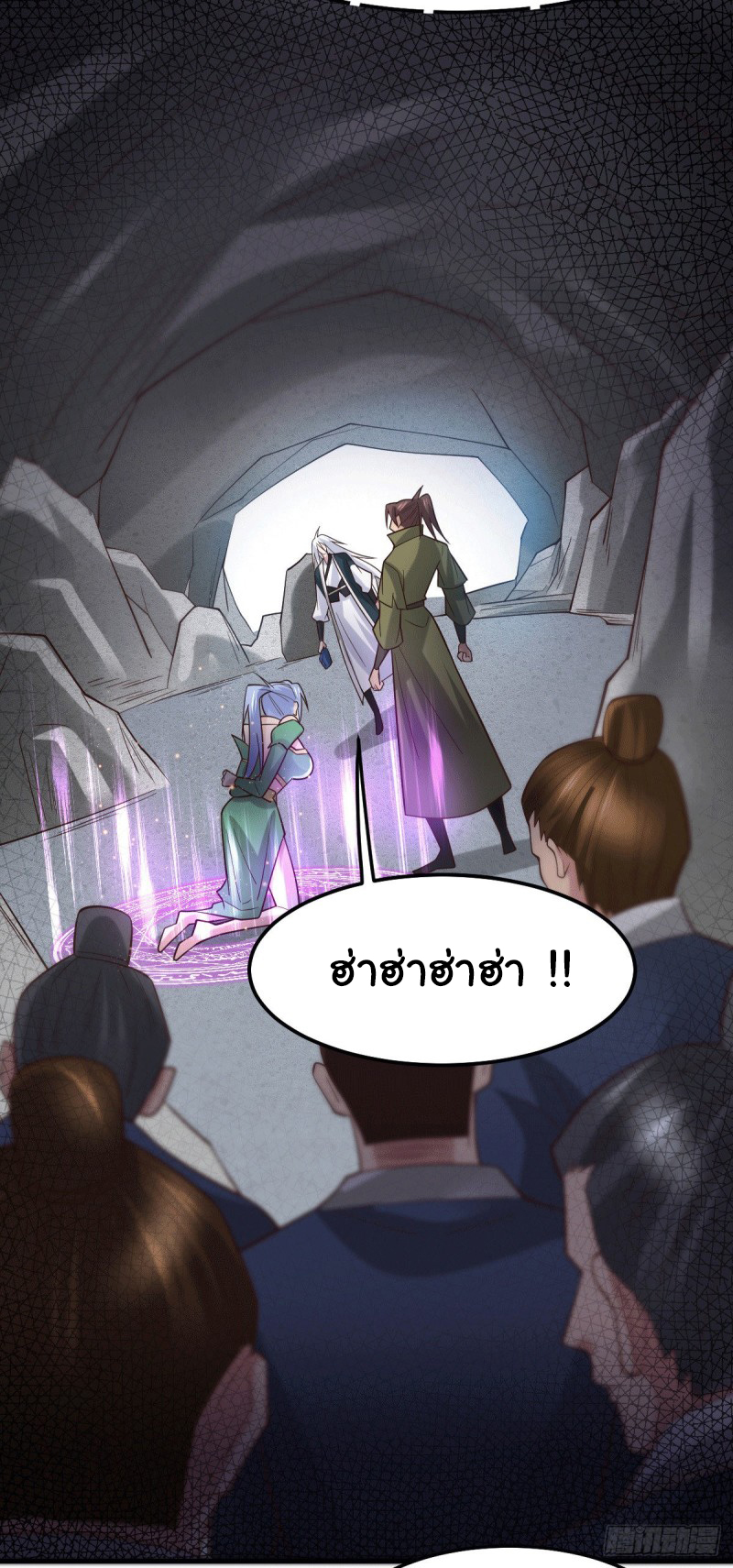 เซียนร้อยรักเขยนี้ขอบ่มเซียนให้พ่อตา-Immortal Husband on The Earth ตอนที่ 34 หน้า 13