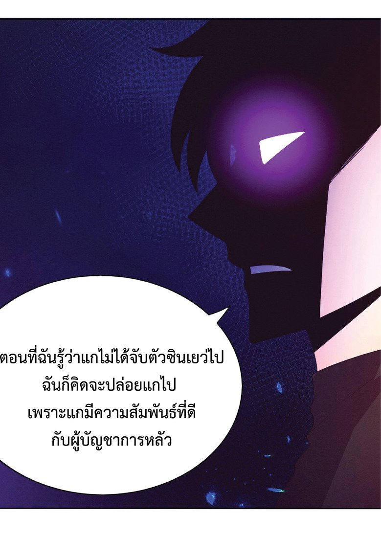 the frenzy of evolution การวิวัฒนาการที่บ้าคลั่ง ตอนที่ 36 หน้า 12
