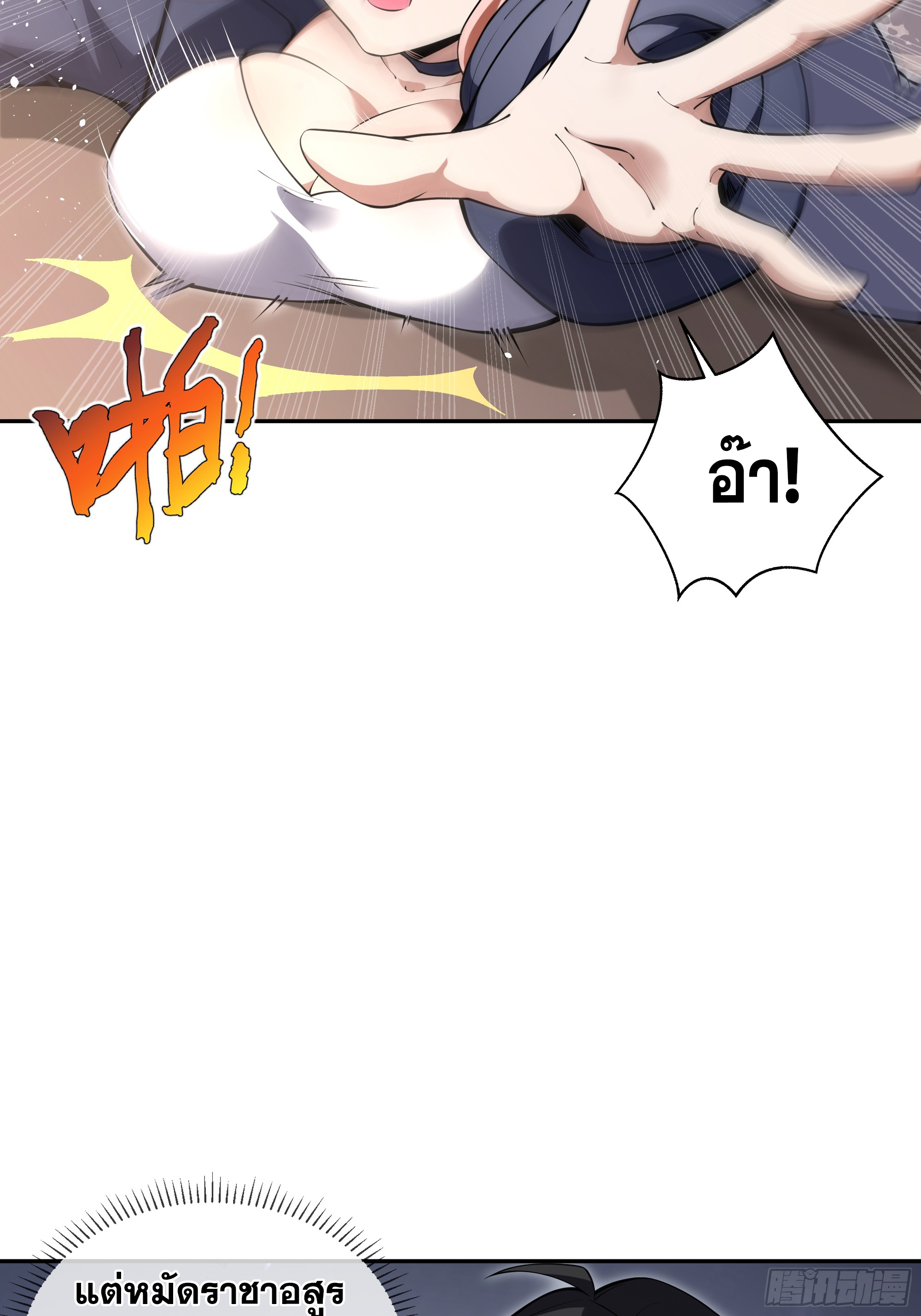 ข้าทำสัญญากับตัวเอง - I Contract Myself ตอนที่ 12 หน้า 46