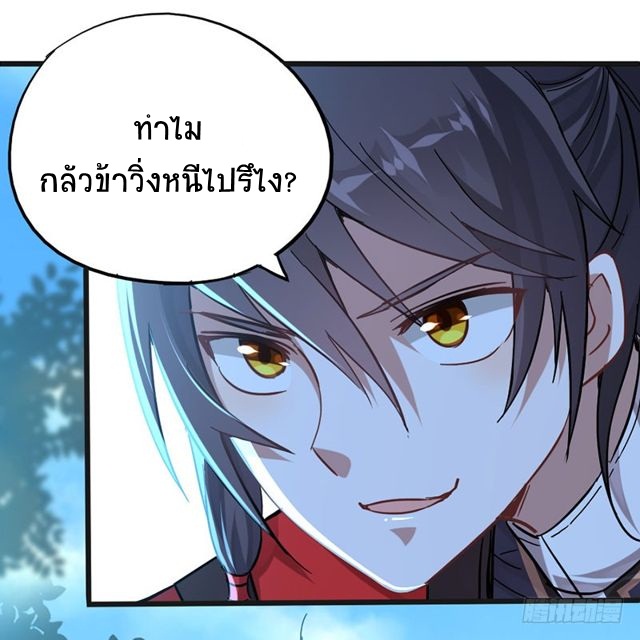 การกลับมาของจักพรรดิ์ ตอนที่ 22 หน้า 9