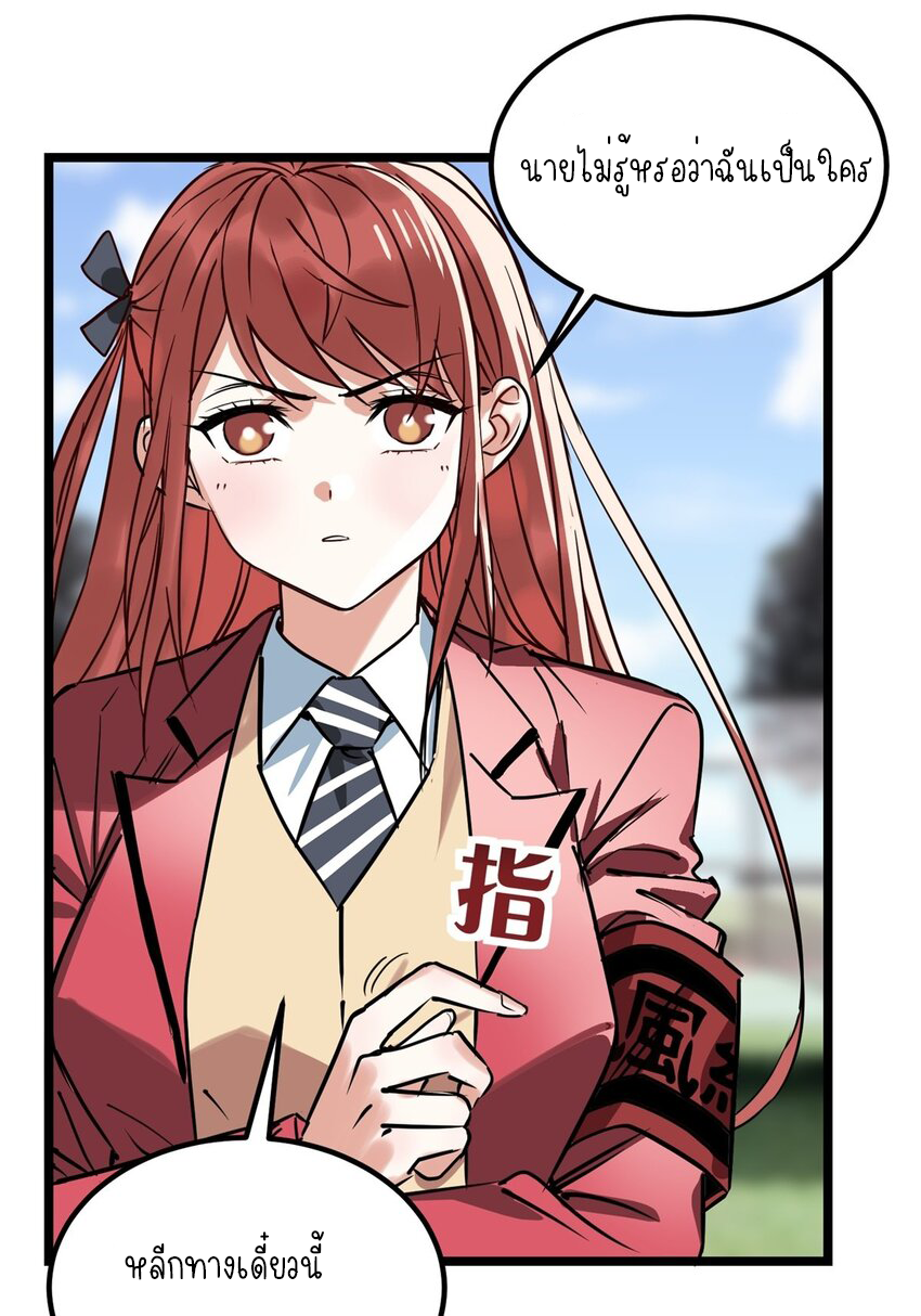 I Have a Hall of Heroic Souls ตอนที่ 16 หน้า 13