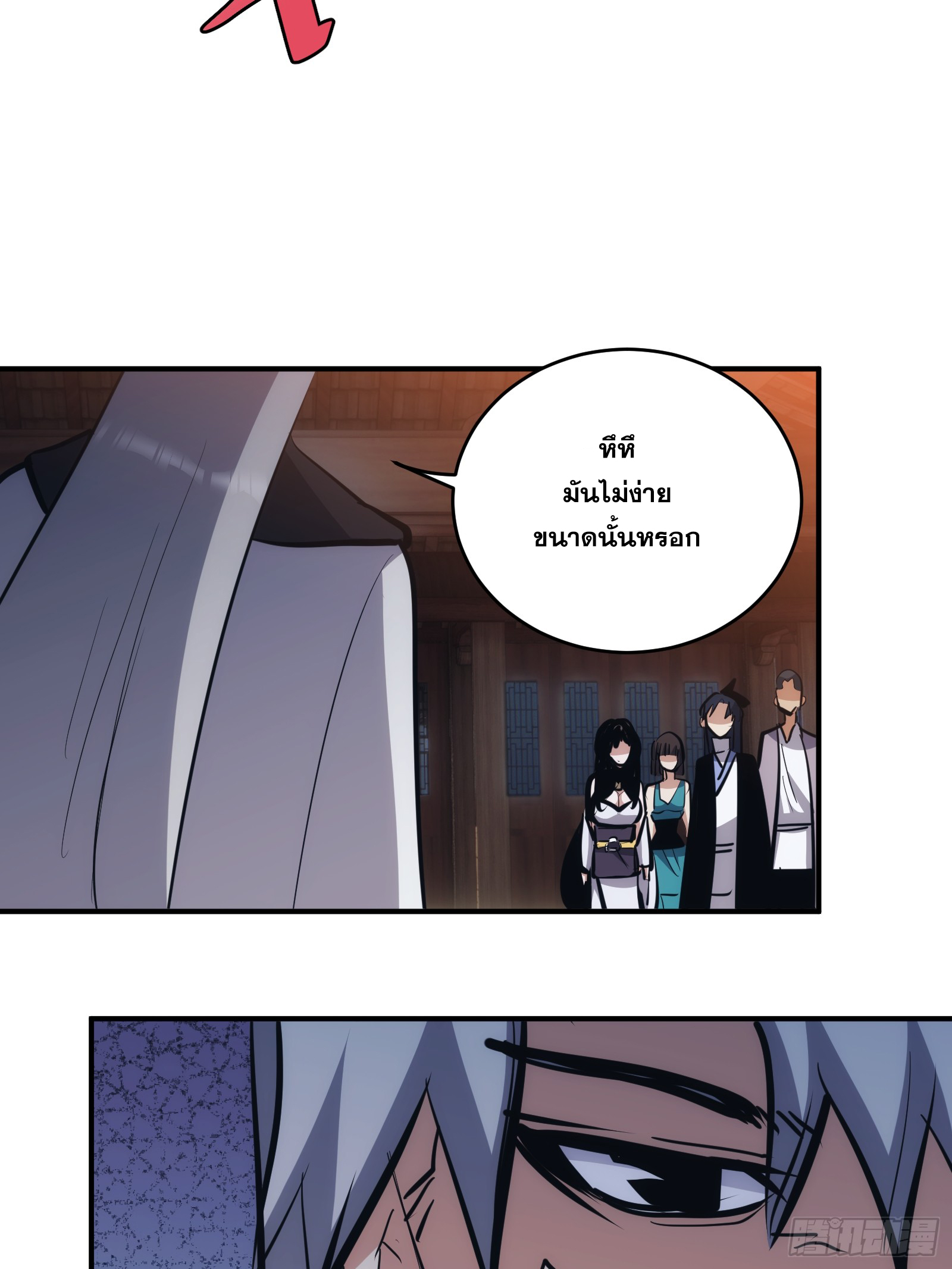 บังคับใจตัวเองก็ไร้เทียมทานได้ ตอนที่ 14 หน้า 40