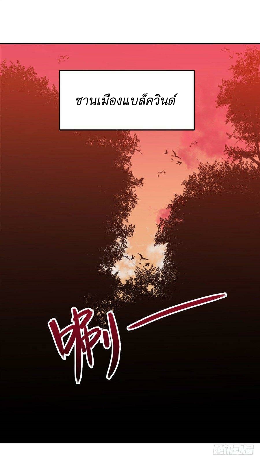 Pick a devil to be your maid ตอนที่ 5 หน้า 46
