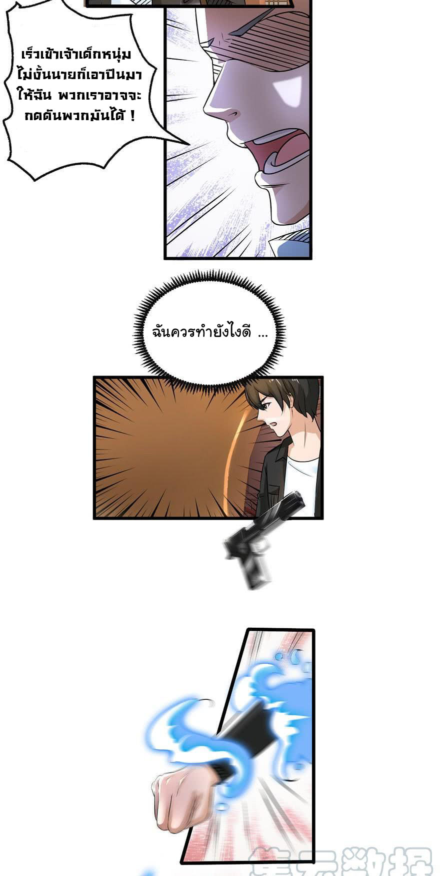 ยัยผู้หญิงคนนี้ ก็คือแฟนสาวของผม ตอนที่ 55 หน้า 6