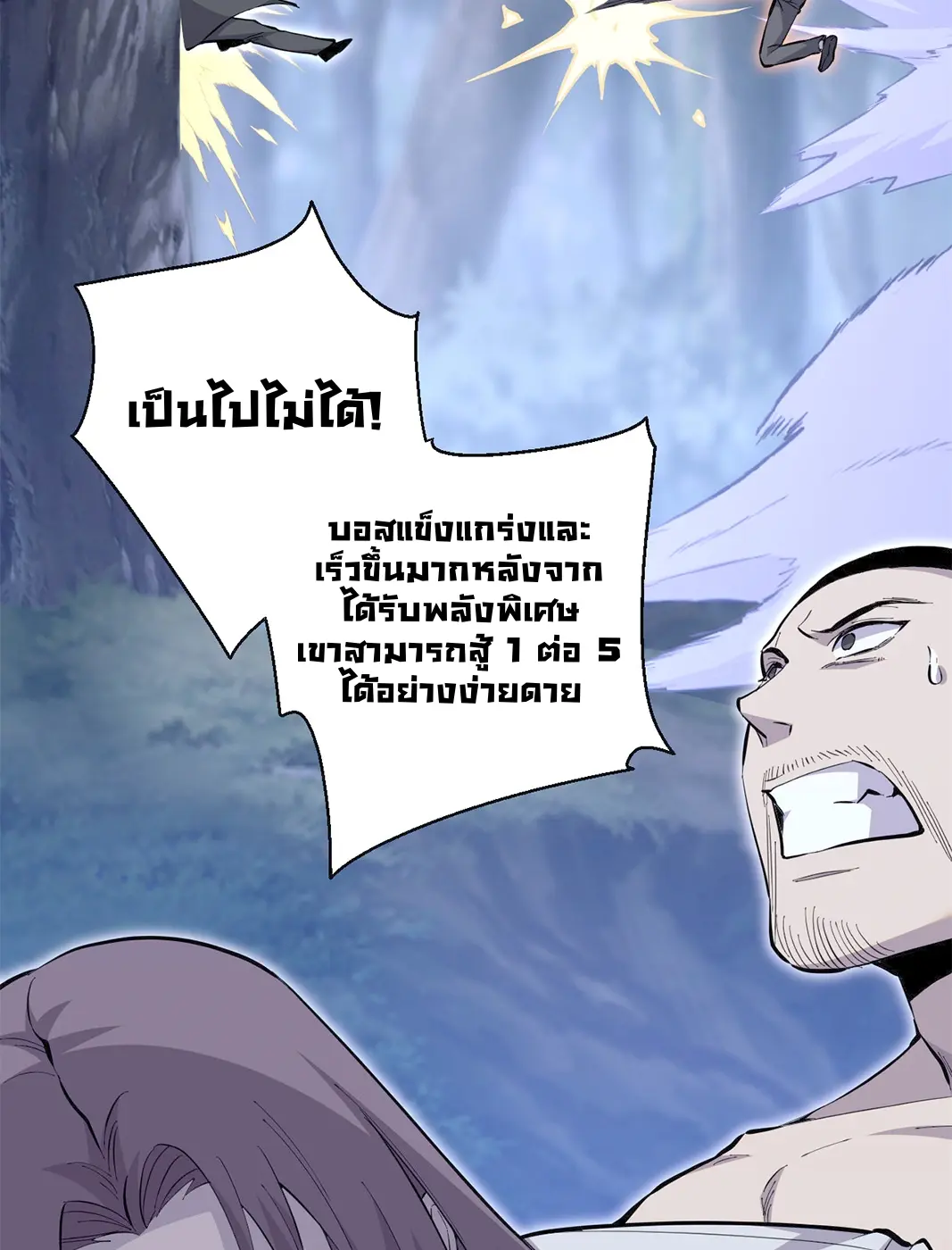 [ชนจีน] เทพอสูรเบฮีมอธ - Demon God of Apocalyptic Behemoth ตอนที่ 16 หน้า 10