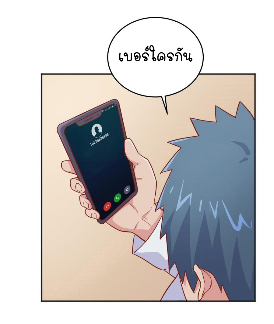 เทพเซียนหมอ ของยัยเทพธิดา ตอนที่ 45 หน้า 19