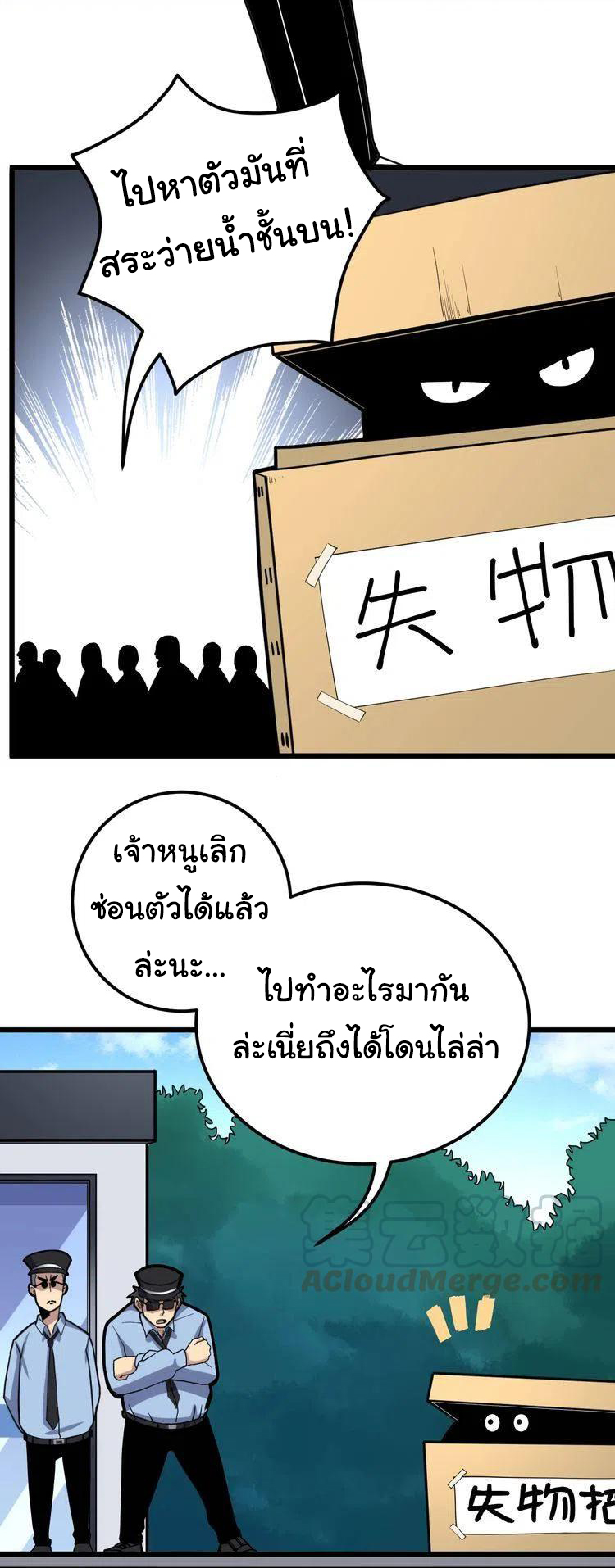 Bad Hand Witch Doctor สุดยอดพ่อมดหมอผี ตอนที่ 40 หน้า 15