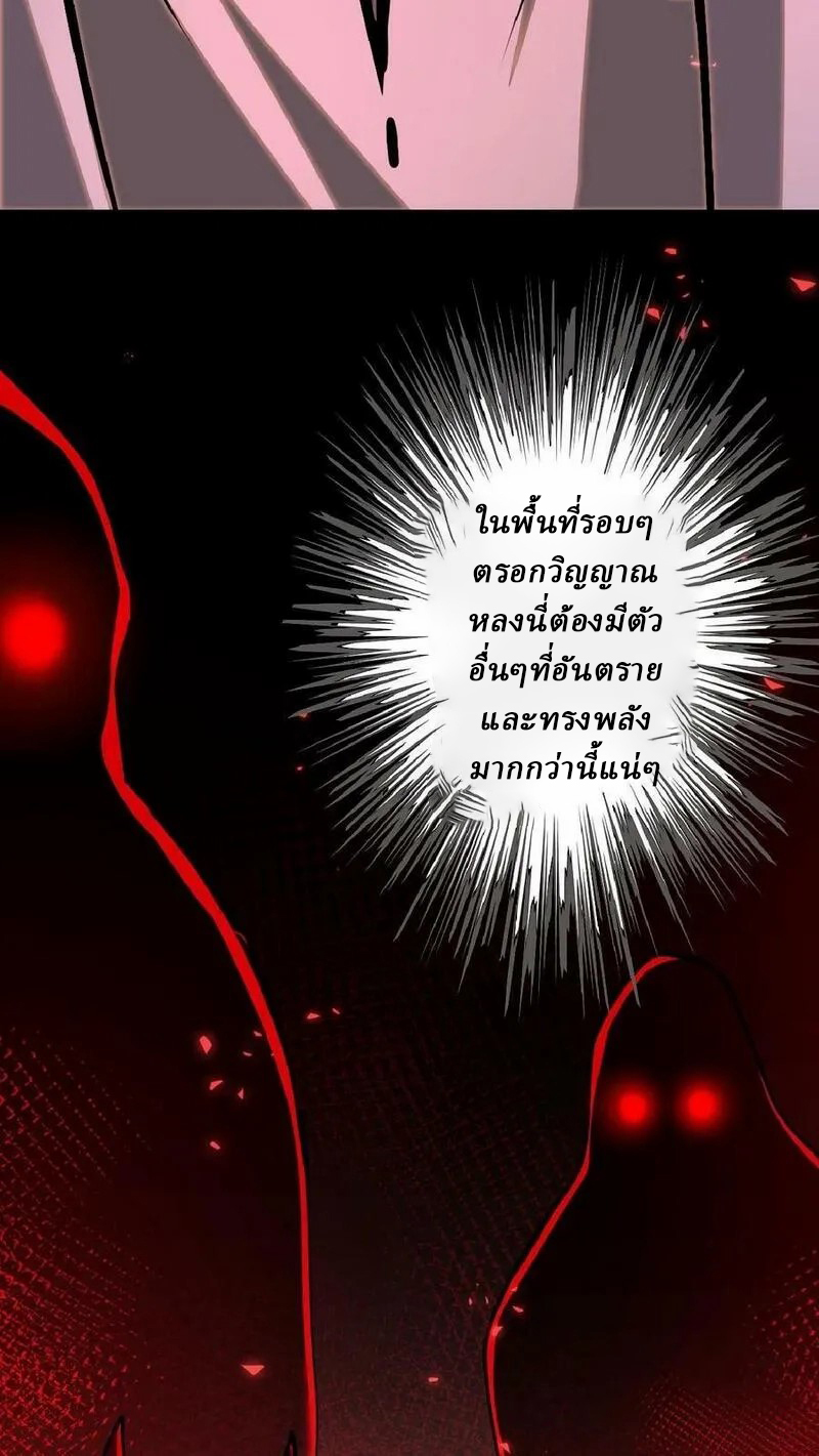 Mysterious Pharmacist ตอนที่ 35 หน้า 34