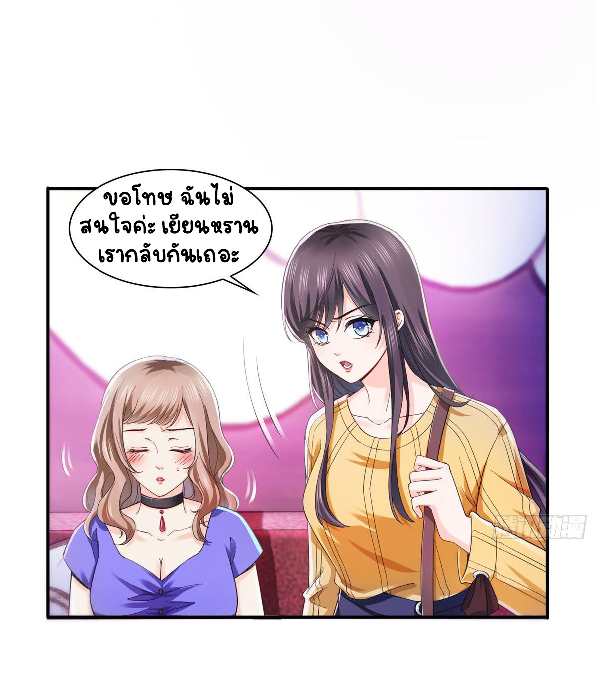 (ชนจีน)Perfect Secret Love The Bad New Wife Is a Little Sweet ตอนที่ 126 หน้า 23