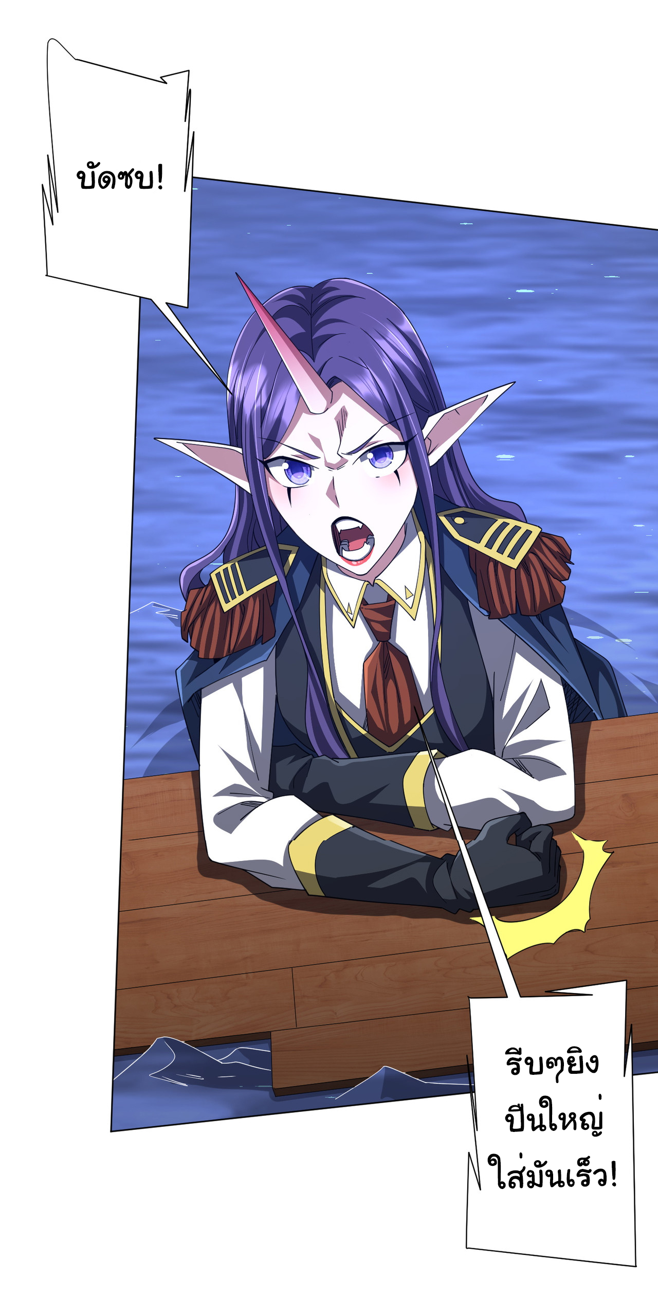 Start with trillions of coins ตอนที่ 118 หน้า 21