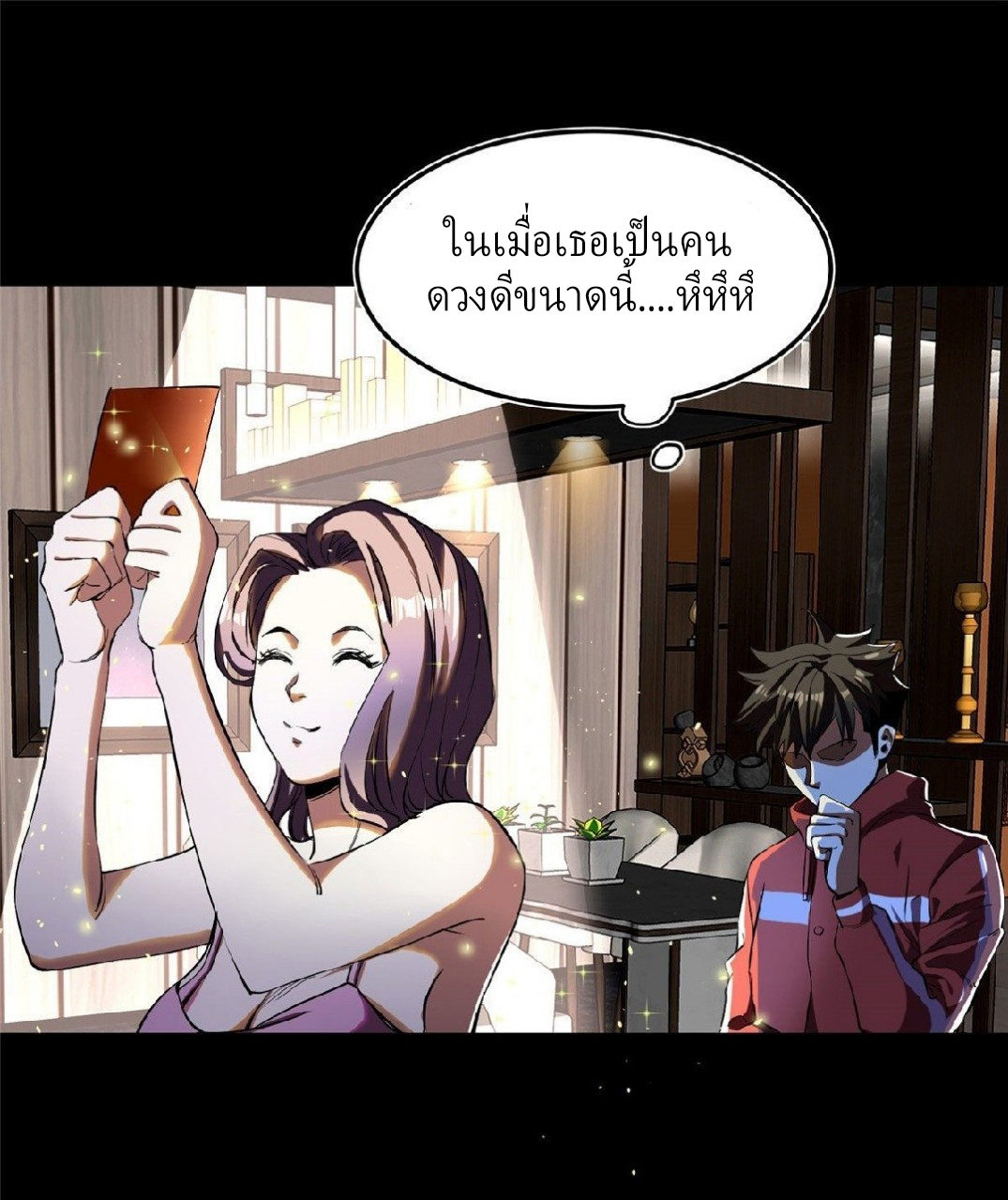 รูเล็ตเวิลด์ สุ่มไอเทมเอาชีวิตรอด ตอนที่ 4 หน้า 14