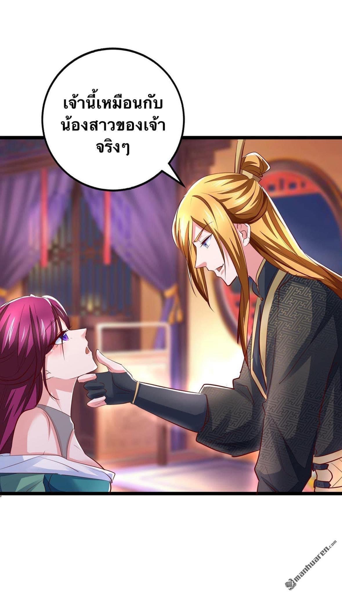 ระบบโครตเกรียน คะแนนล้านล้าน (ฮาเร็ม) ตอนที่ 32 หน้า 22