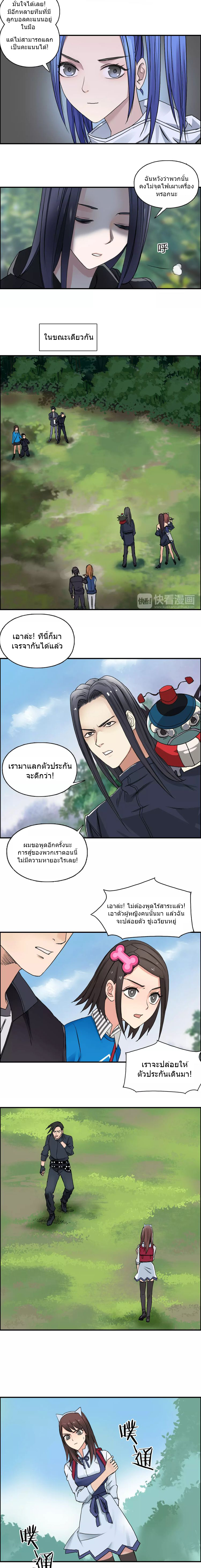 Super Cube ตอนที่ 62 หน้า 9