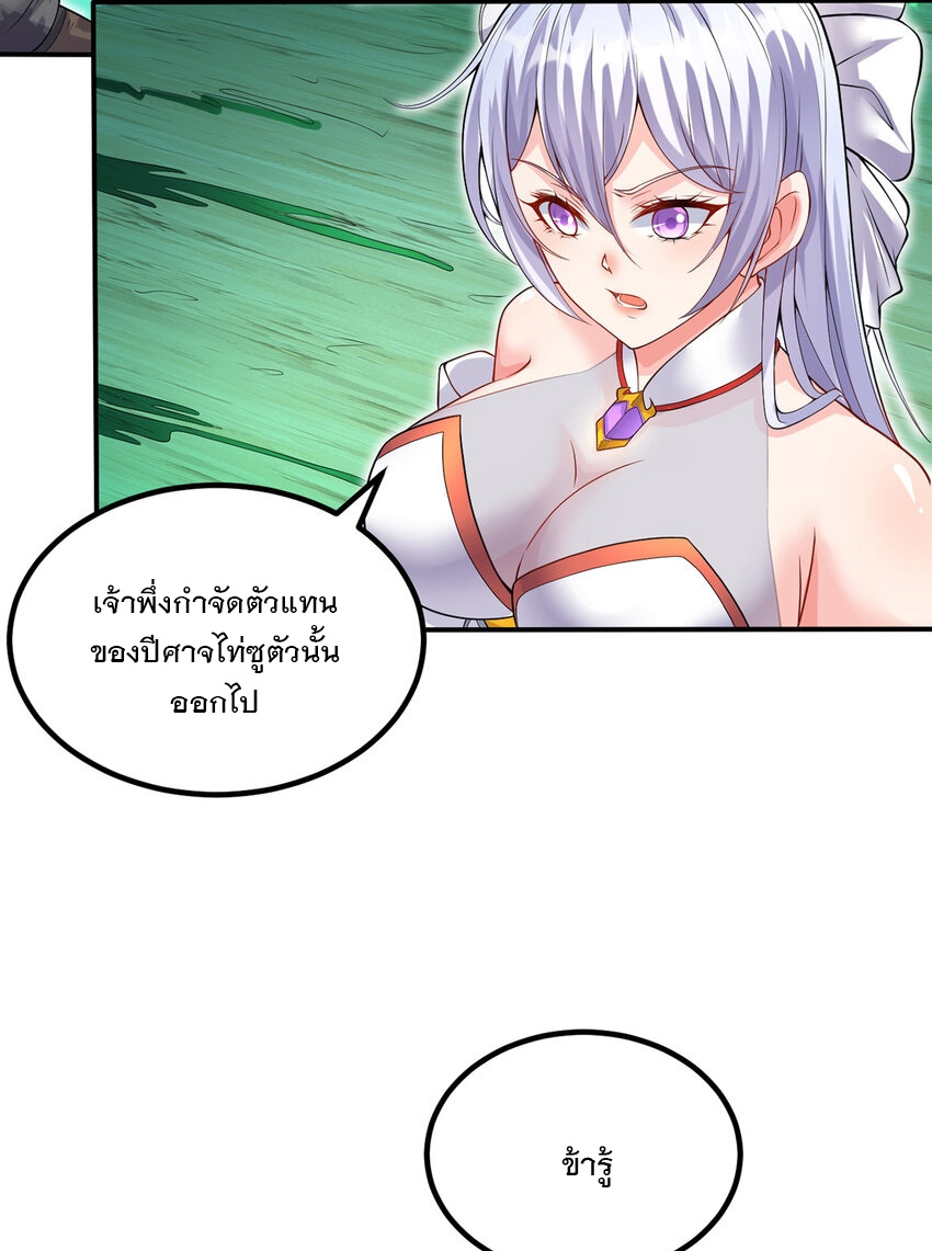 ด้วยเขตแดนกระบี่ ข้าสามารถเป็นเซียนกระบี่ได้ ตอนที่ 73 หน้า 12