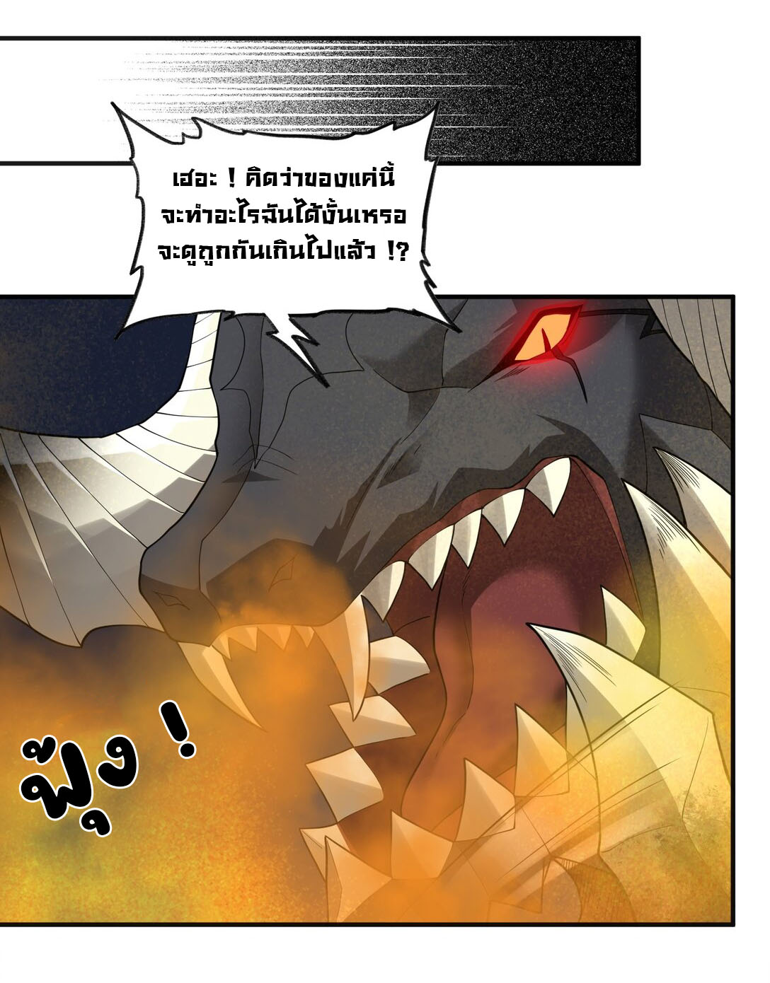 อัจฉริยะสุดชั่วร้ายสายแปรธาตุ ตอนที่ 6 หน้า 9