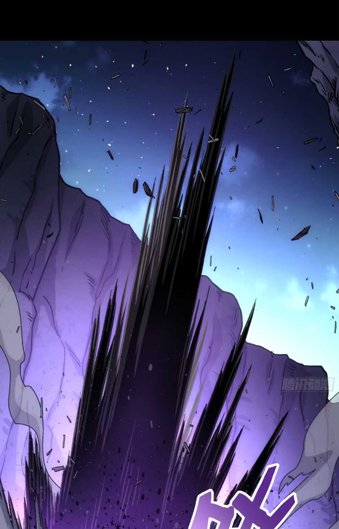 Steel Covenant ตอนที่ 26 หน้า 36