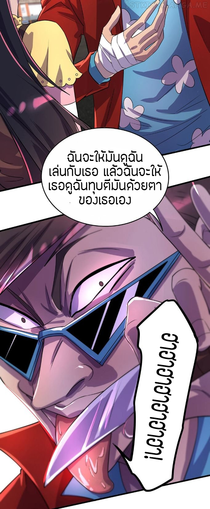 ฉันฆ่าสัตว์ประหลาดแล้วแข็งแกร่งขึ้น! ตอนที่ 16 หน้า 8