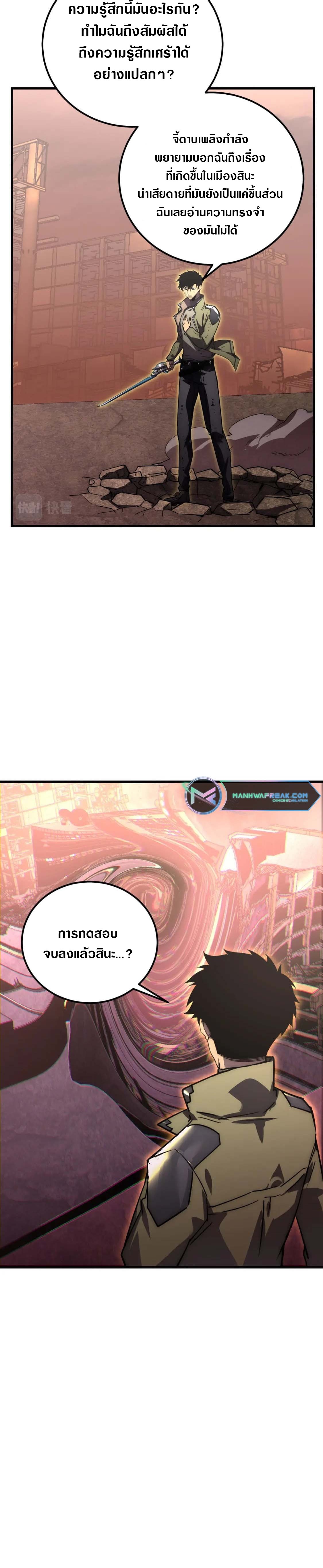 Rise From The Rubble |  เศษซากวันสิ้นโลก ตอนที่ 172 หน้า 15