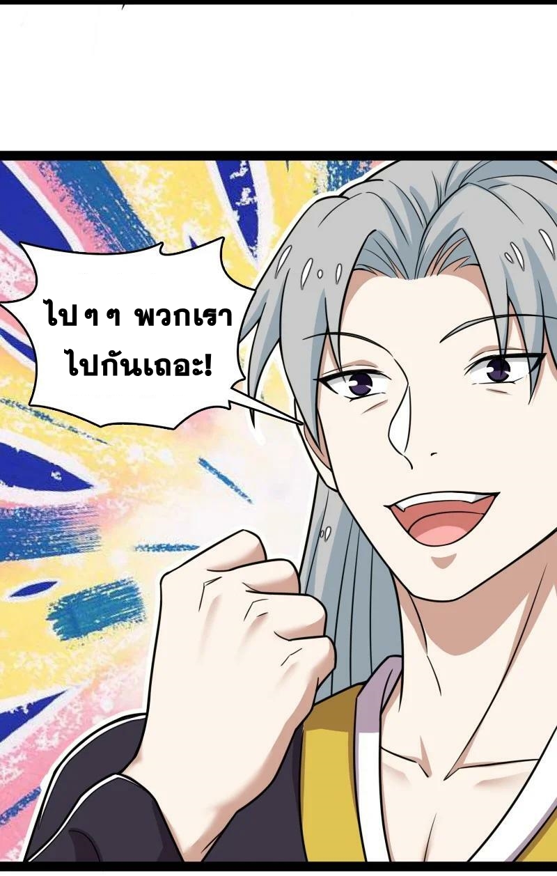 ชีวิตอันสันโดษของจักพรรดิ์หลินเกอ ตอนที่ 247 หน้า 48